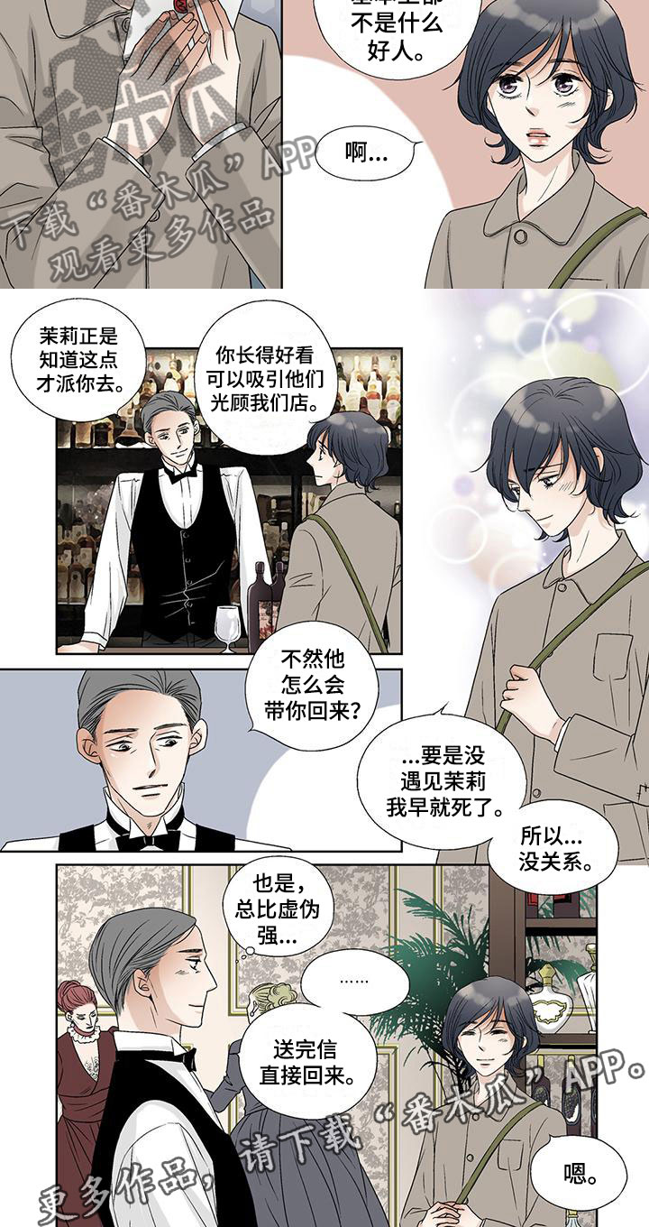 第37话7