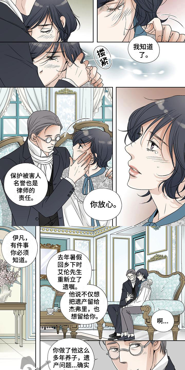 第33话3