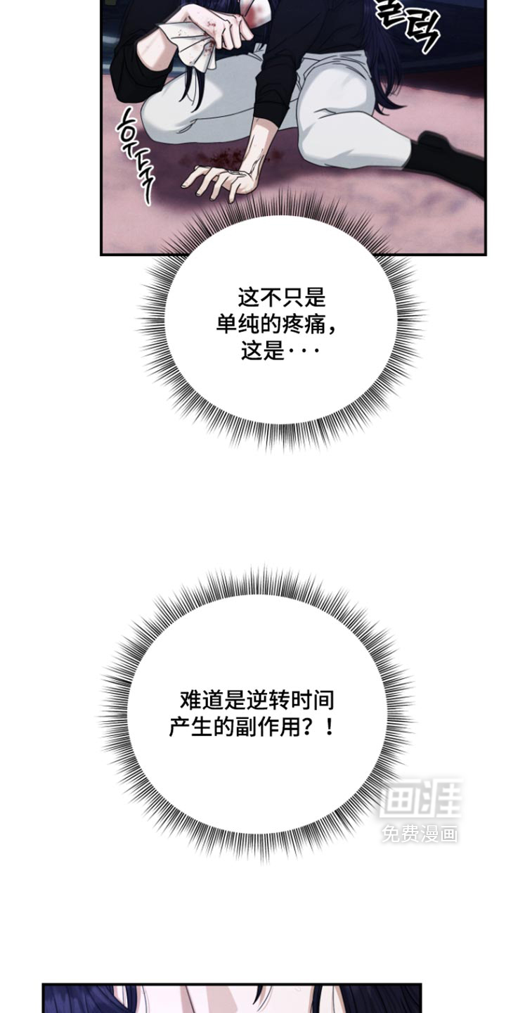 第73话 第5页