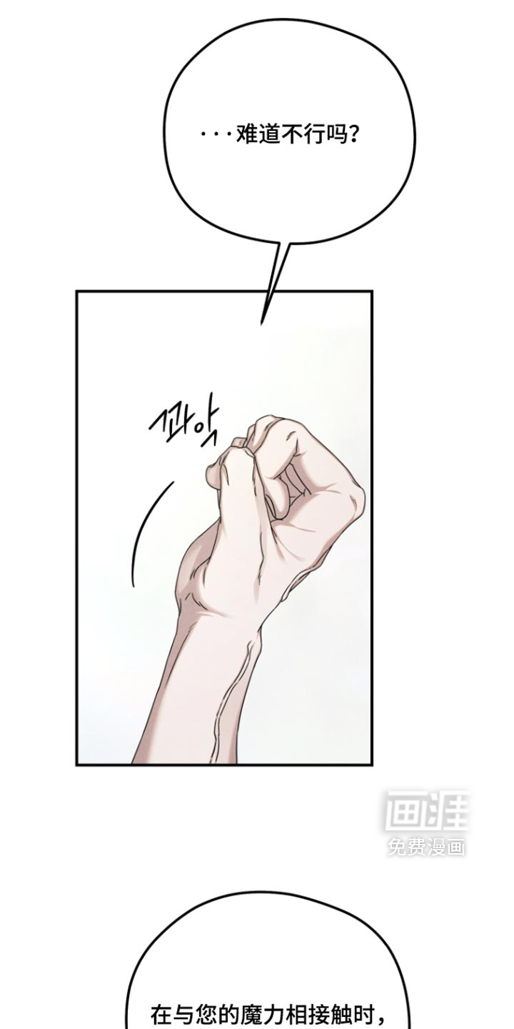 第73话 第29页