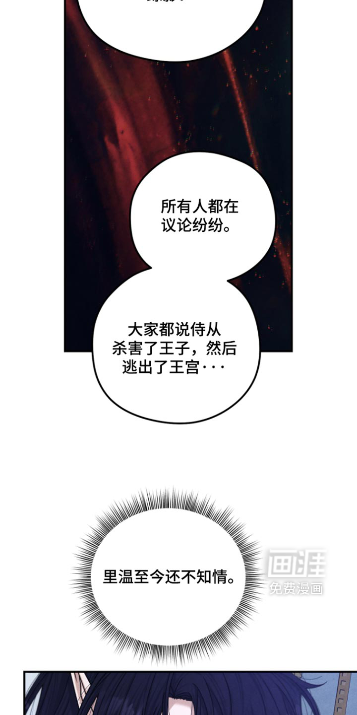 第73话 第16页