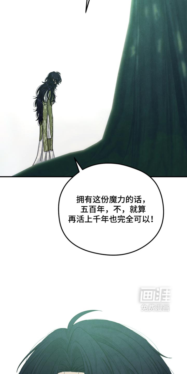 第73话 第32页