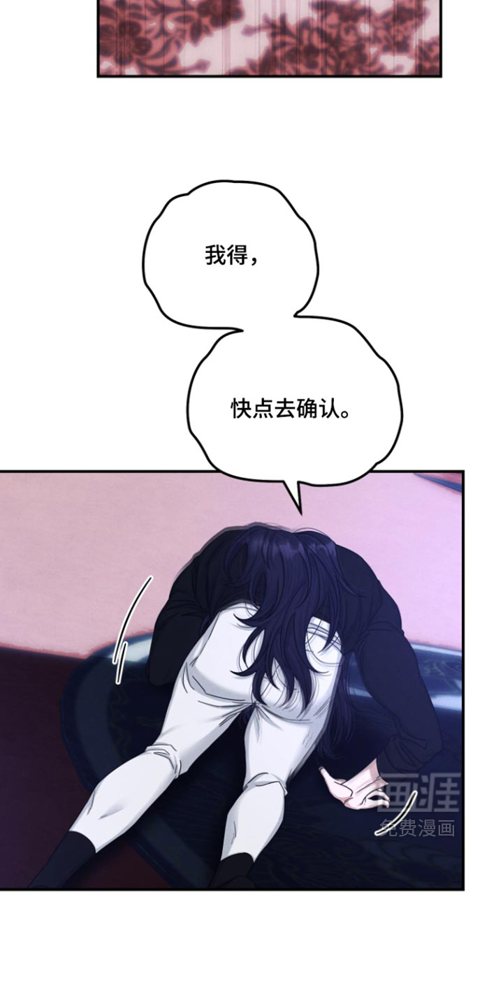 第73话 第8页