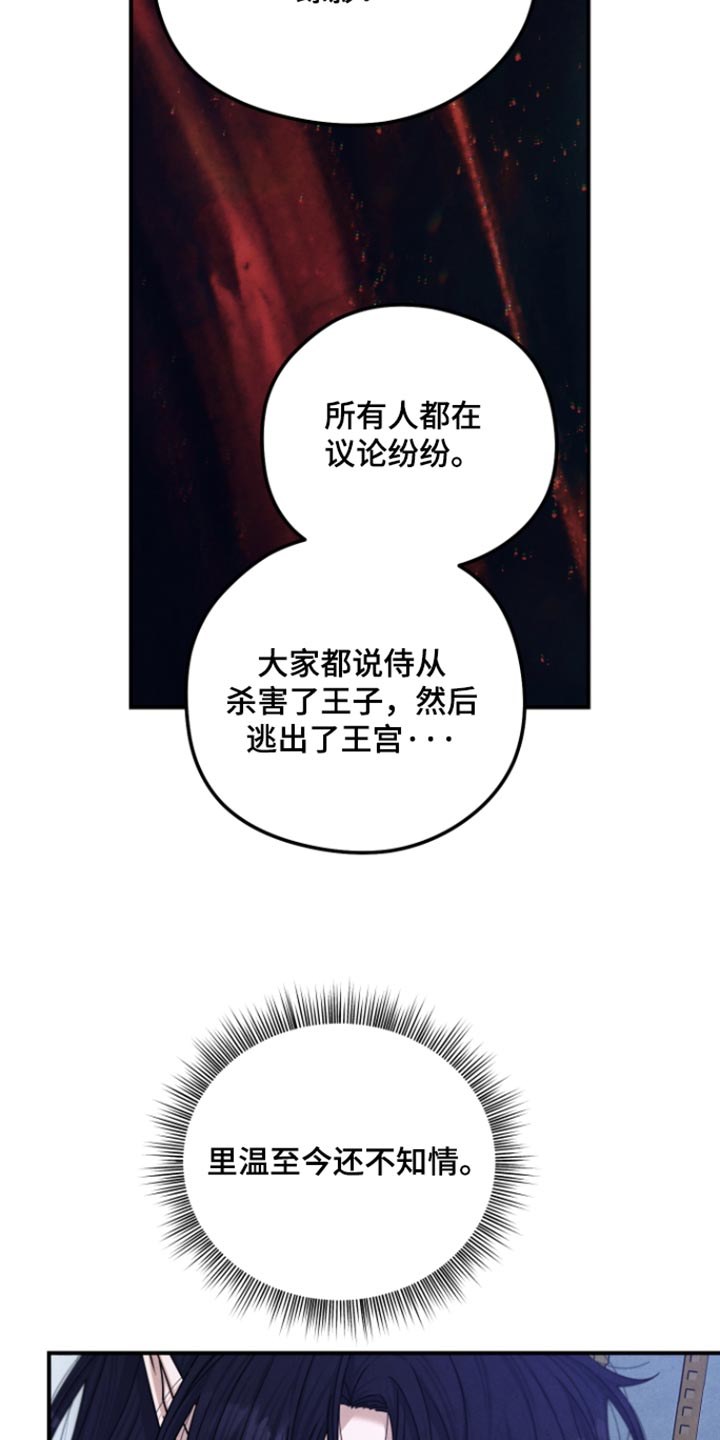 第75话 第16页