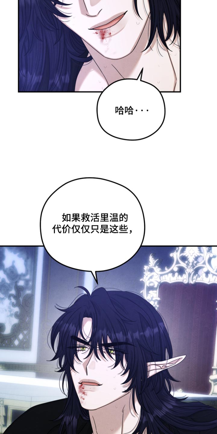 第75话 第6页