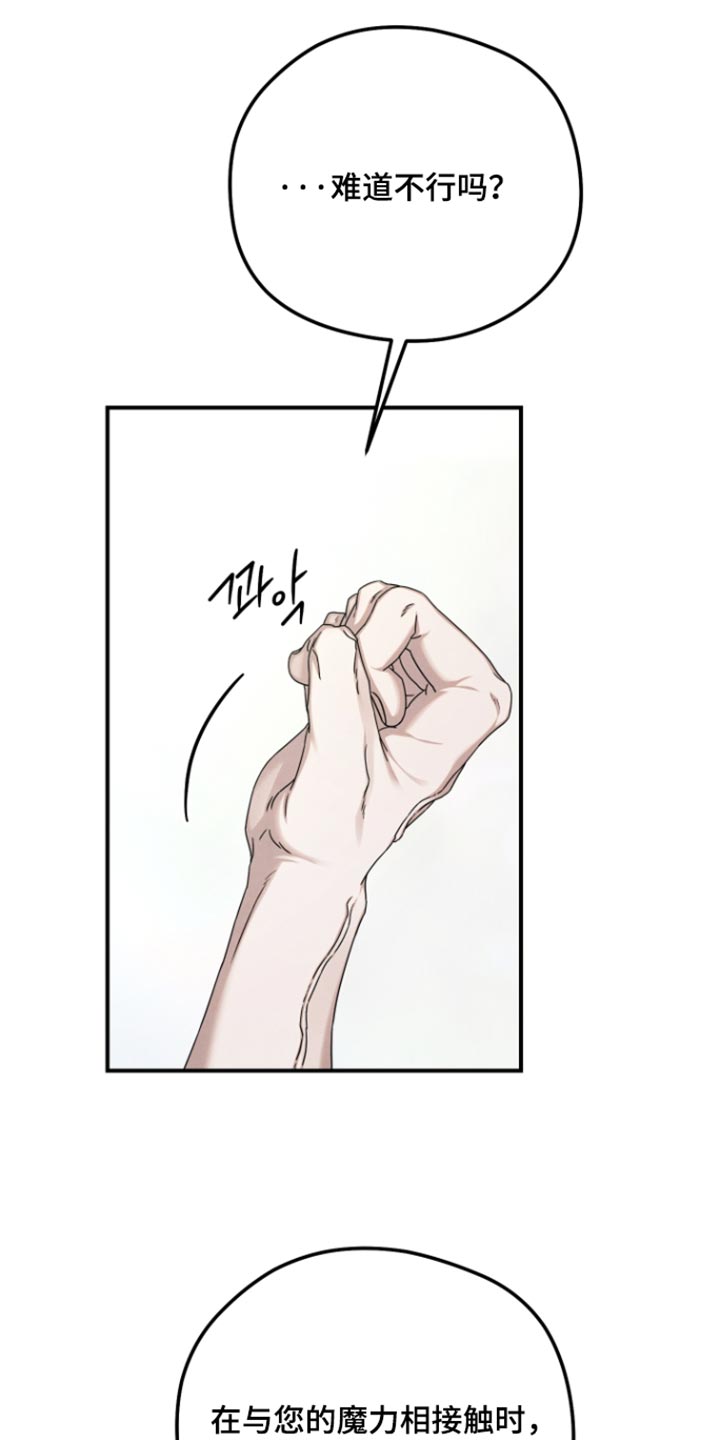 第75话 第29页