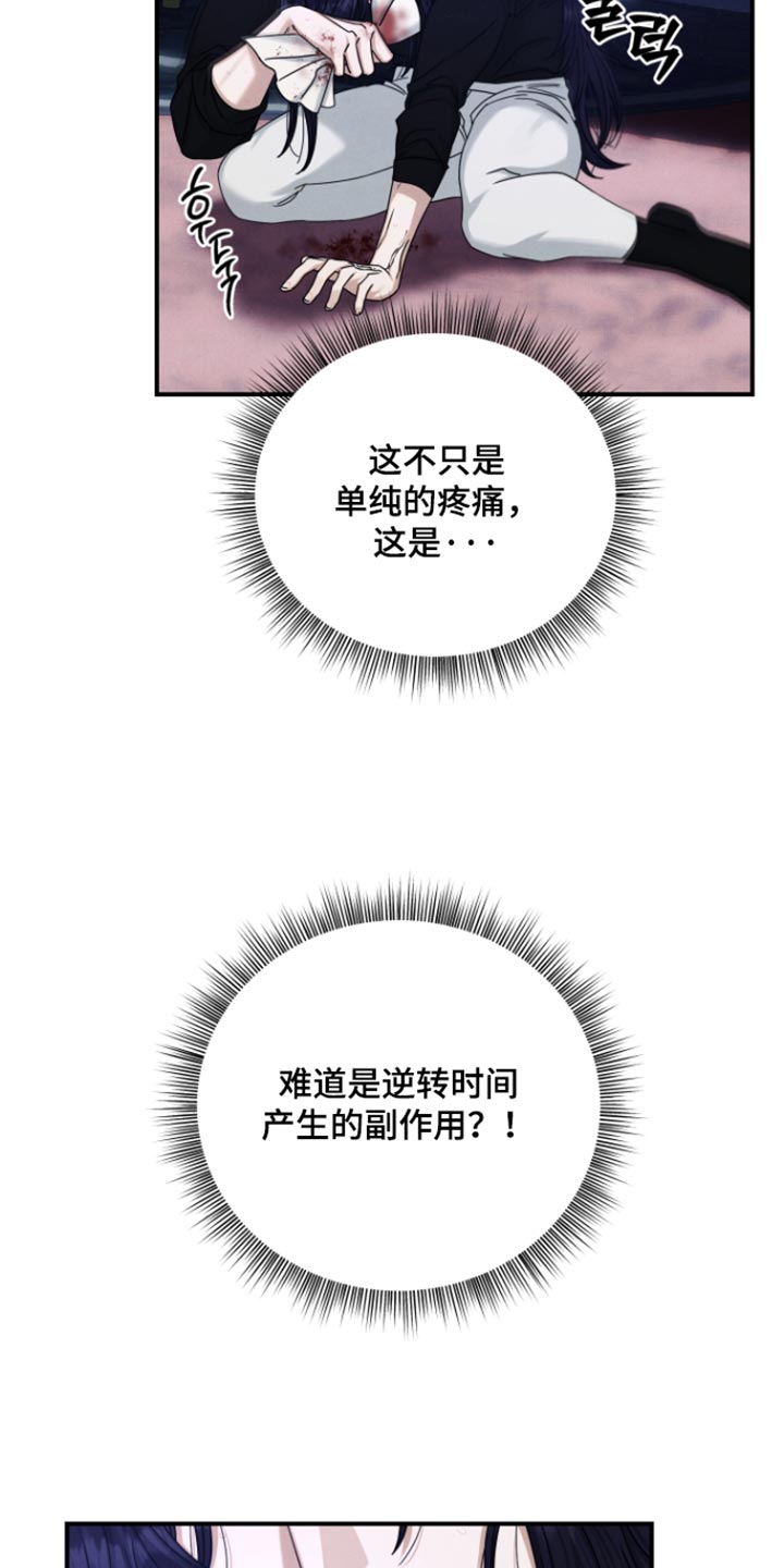 第75话 第5页