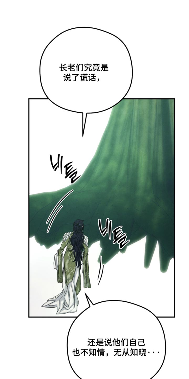 第75话 第34页