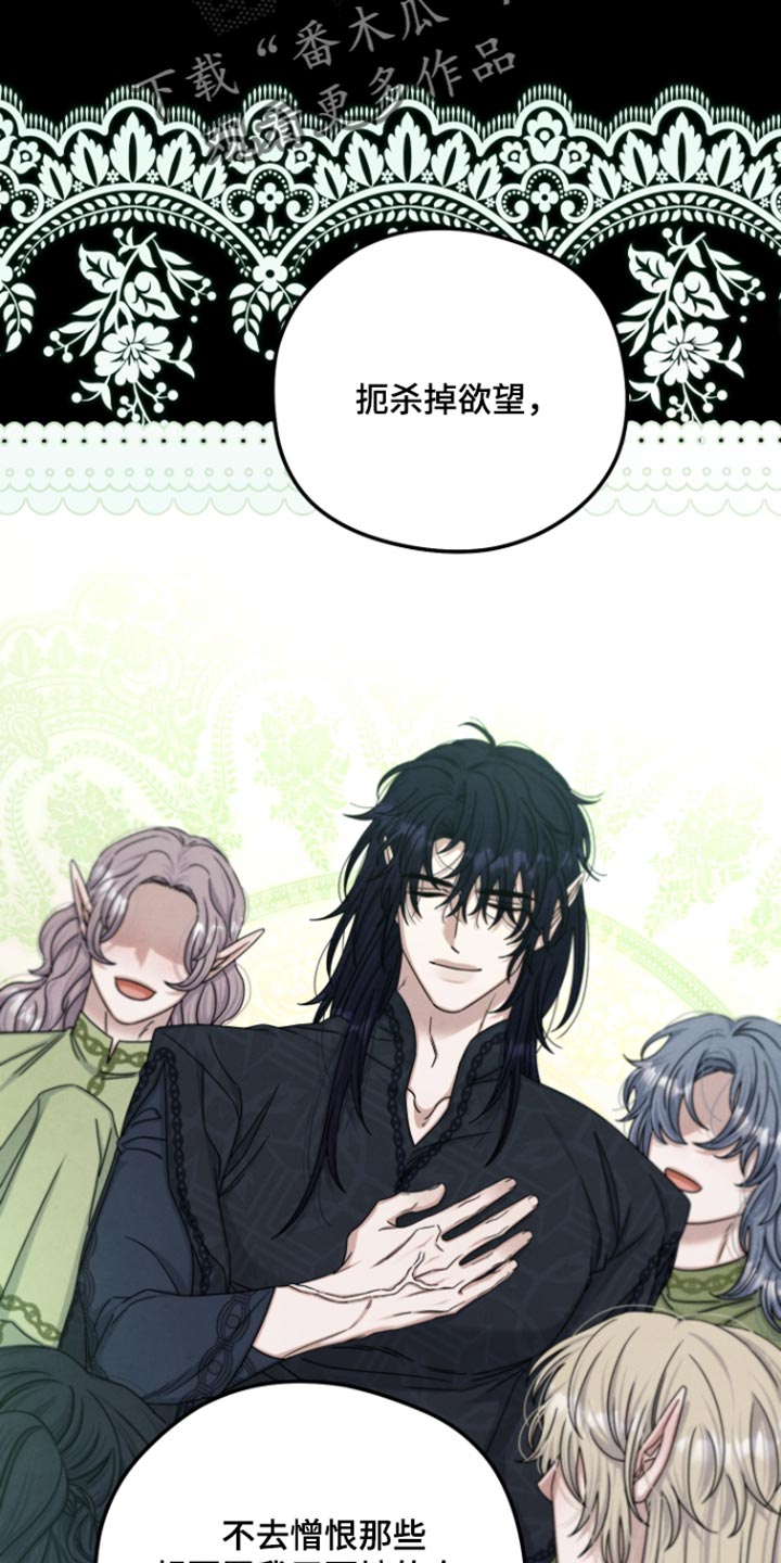 第74话 第3页