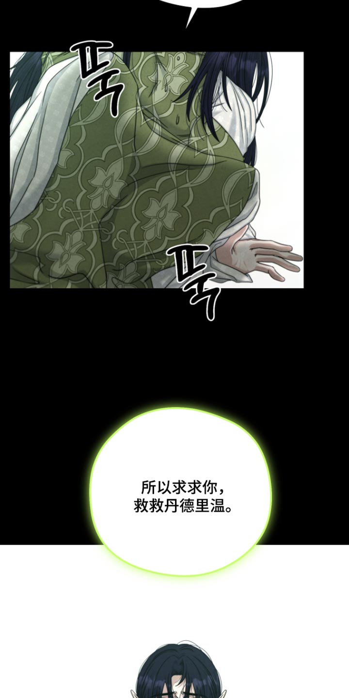 第74话 第8页