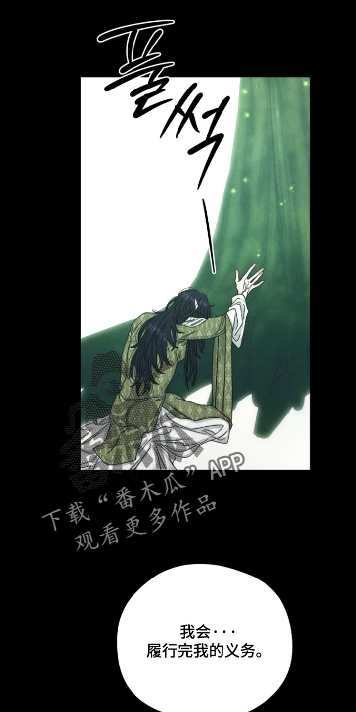 第74话 第7页