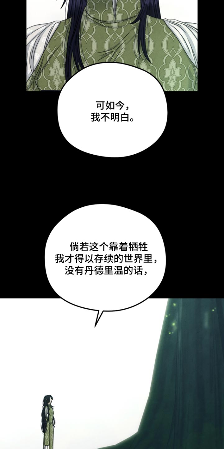第74话 第5页