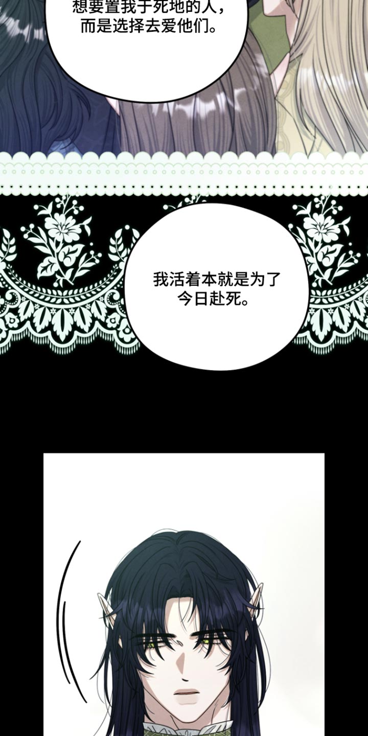 第74话 第4页