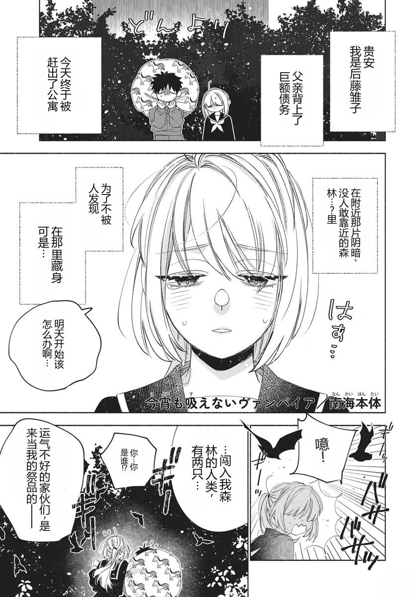 第1话0