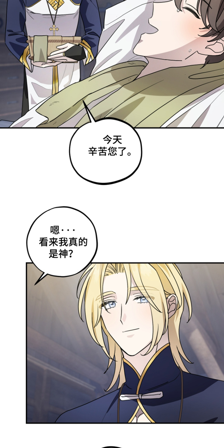 第18话 第2页