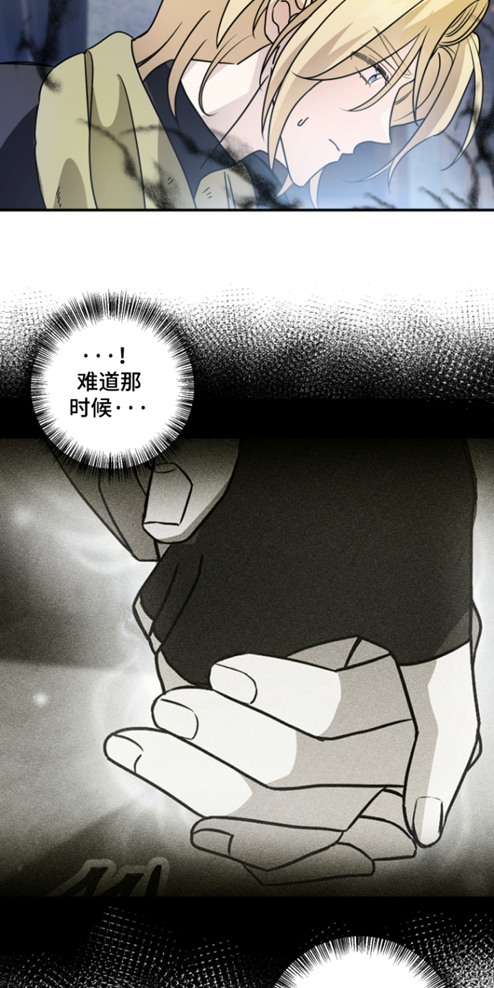 第18话 第19页