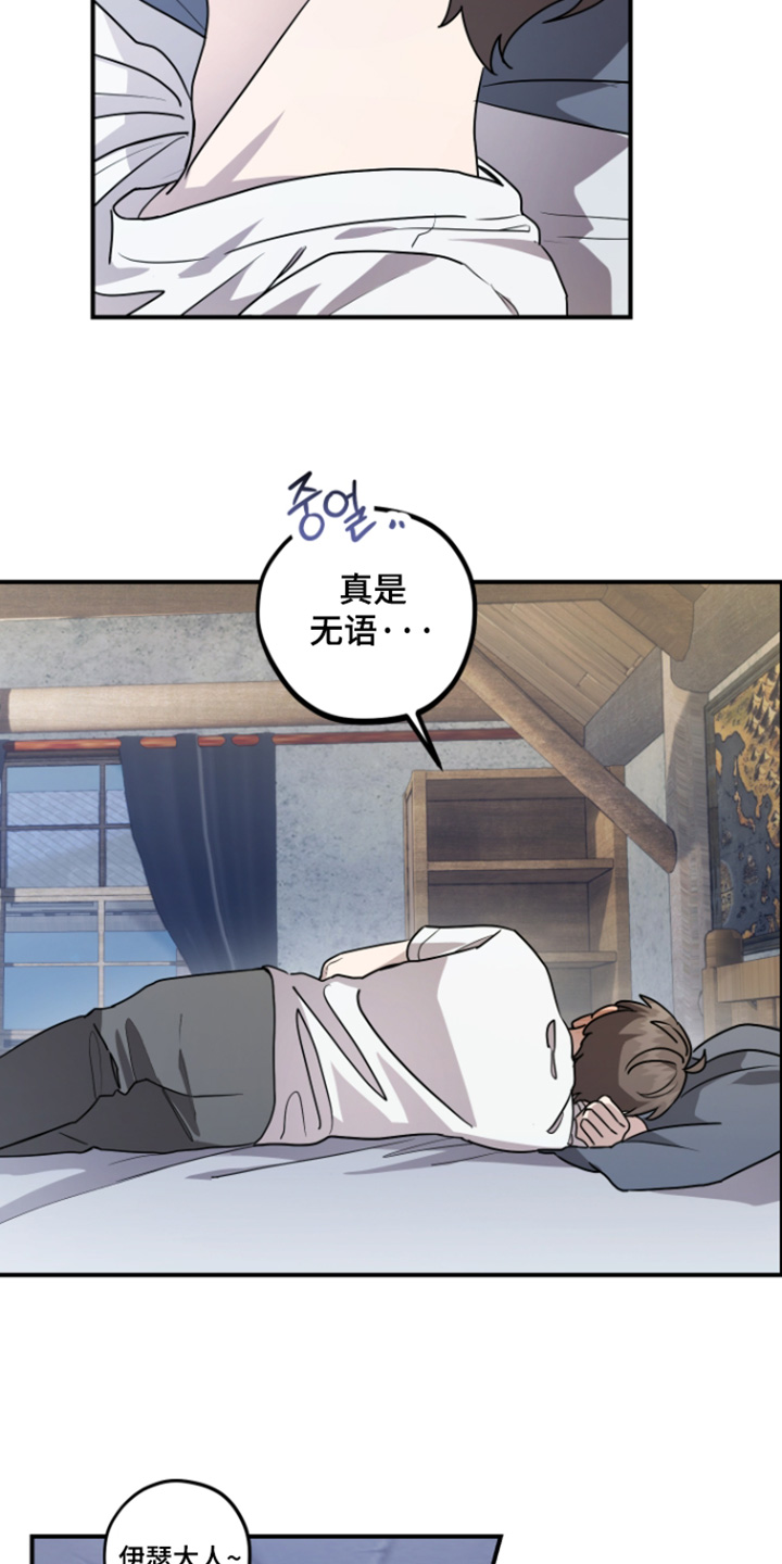 第18话 第9页