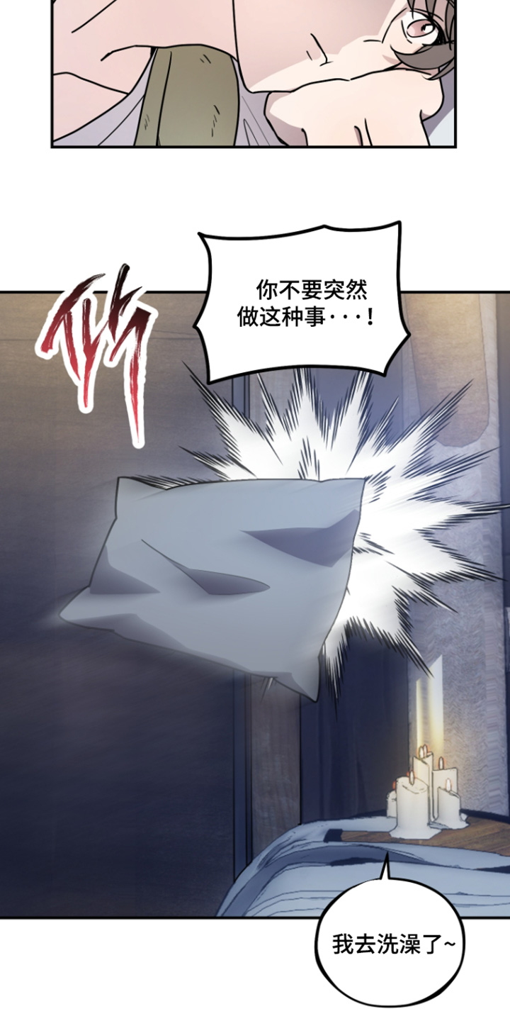 第18话 第6页
