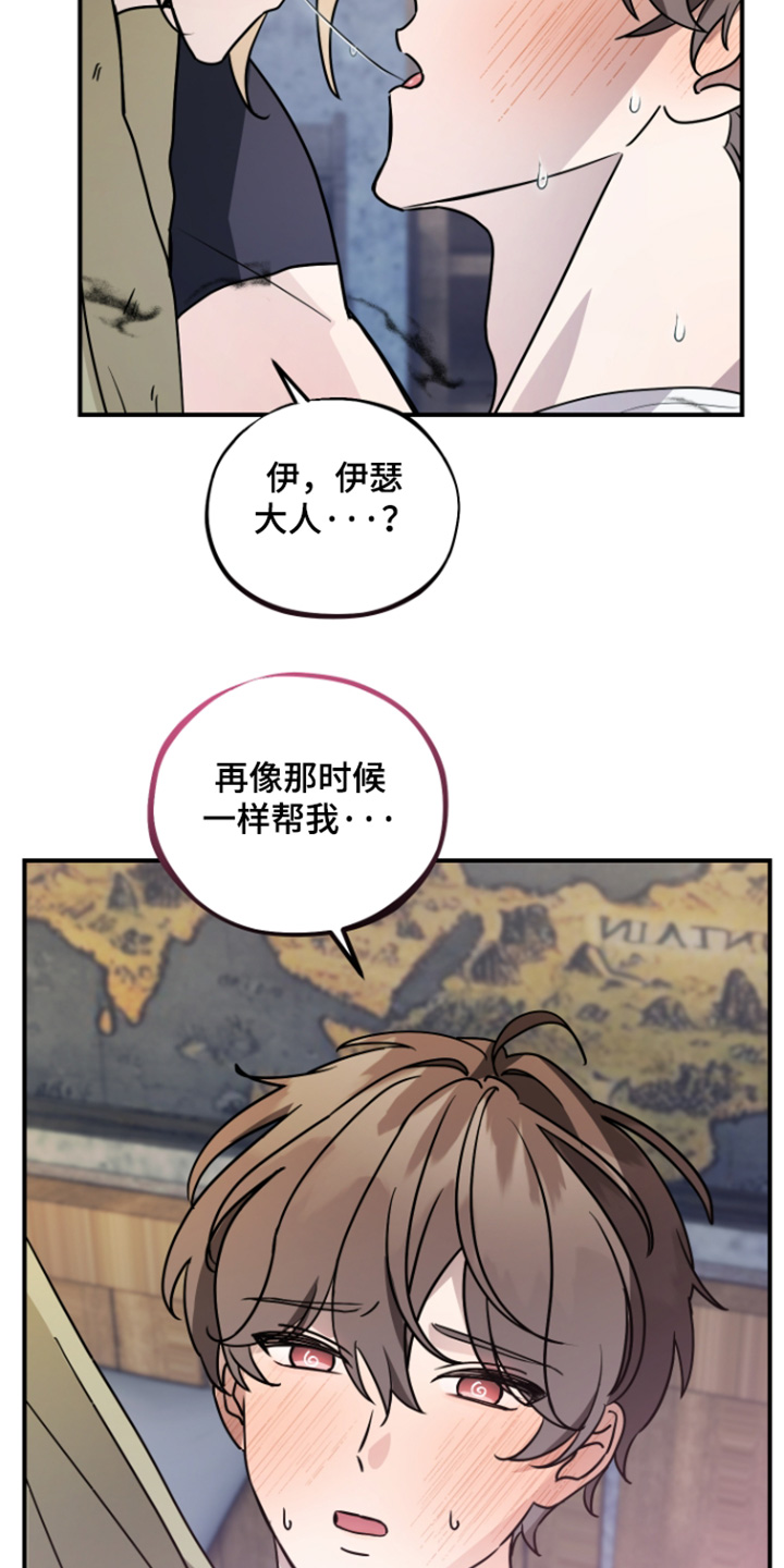 第18话 第24页