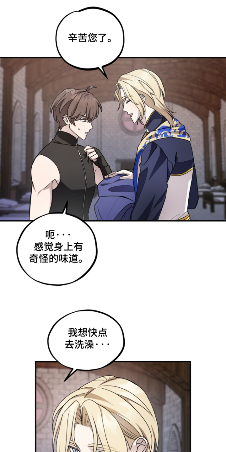 第17话 第20页