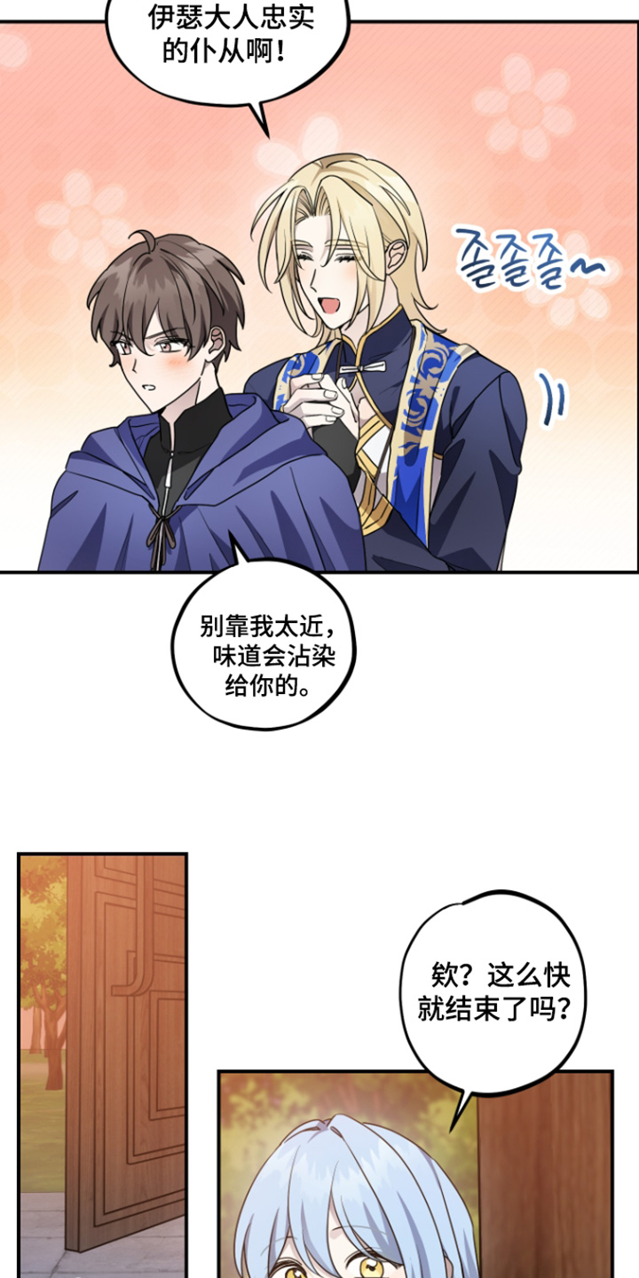 第17话 第23页