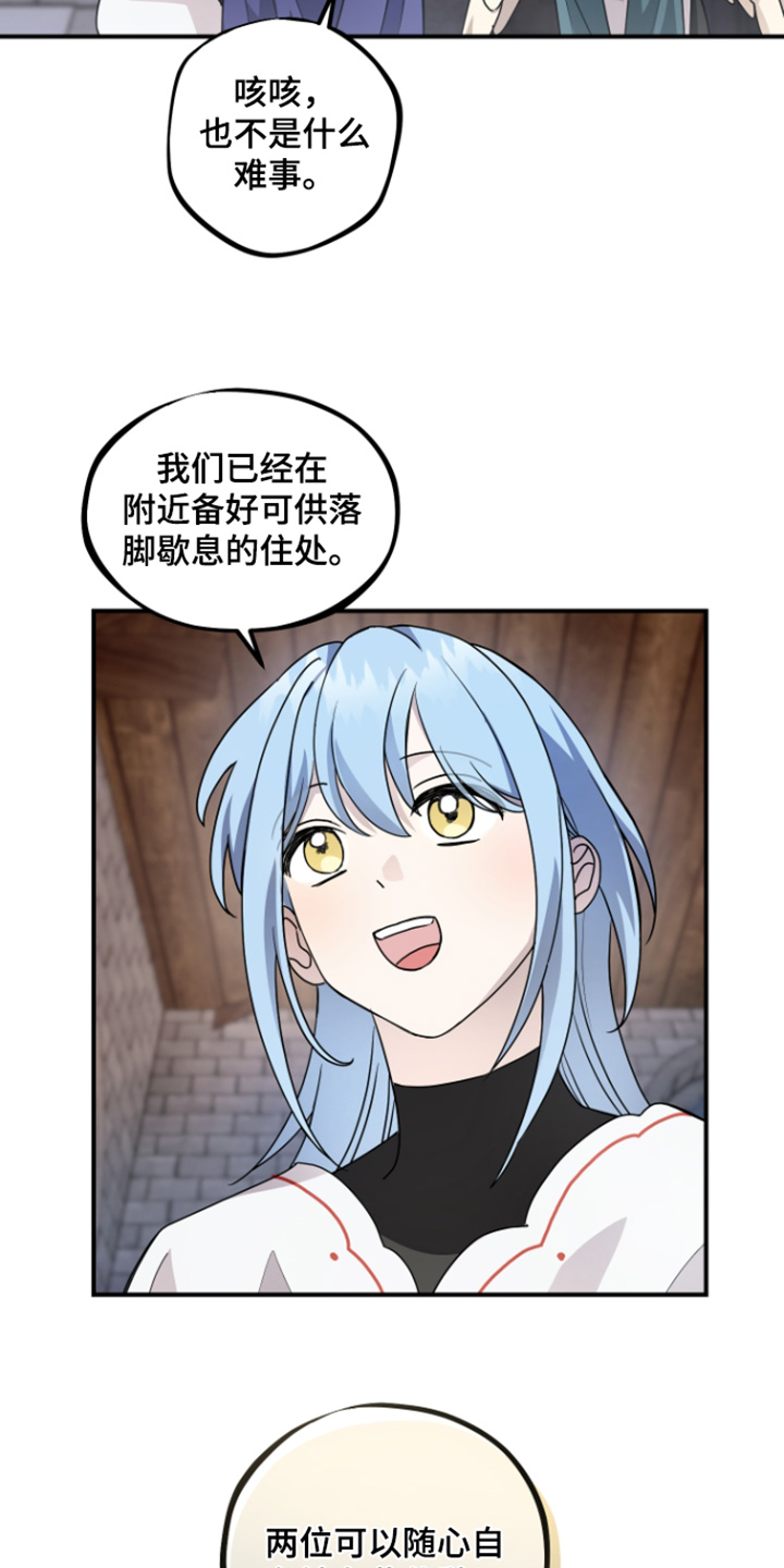第17话 第25页