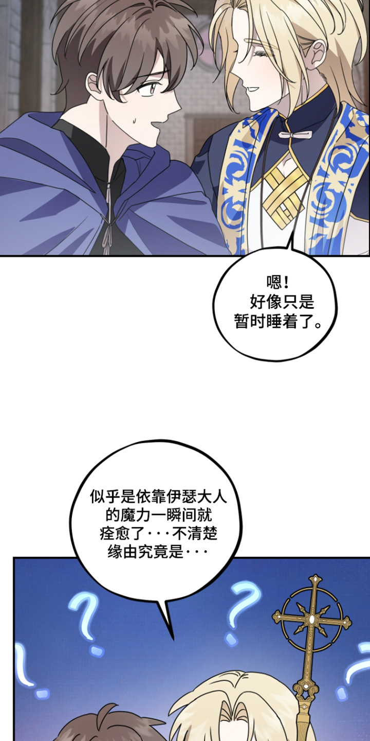 第17话 第3页