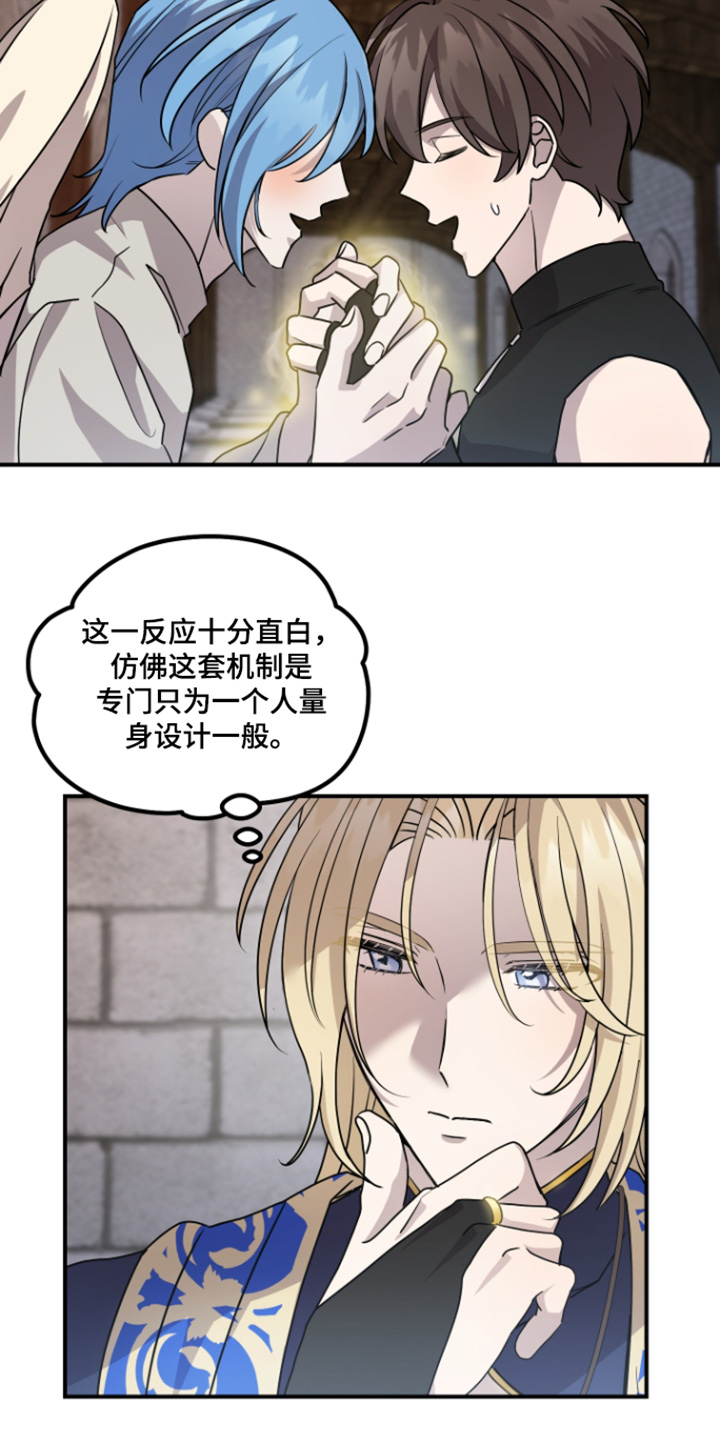 第17话 第17页