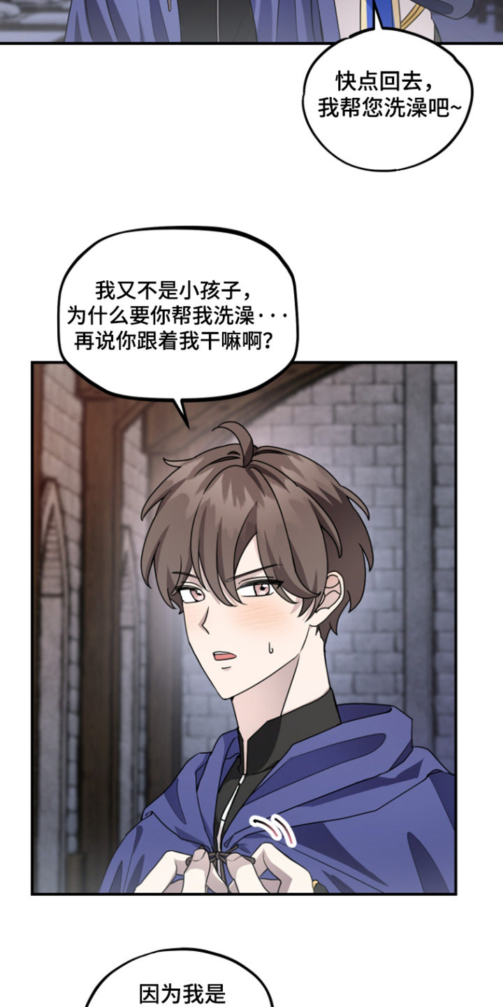 第17话 第22页