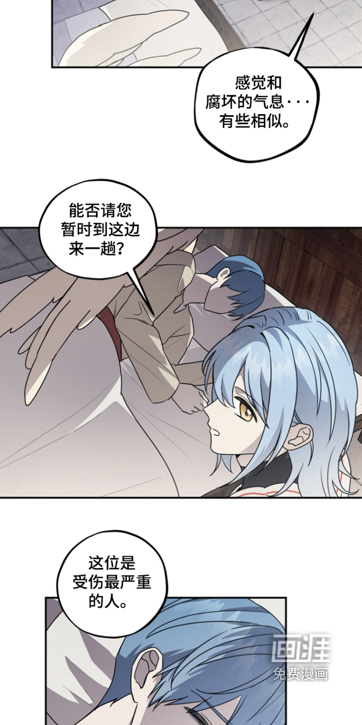 第16话 第4页