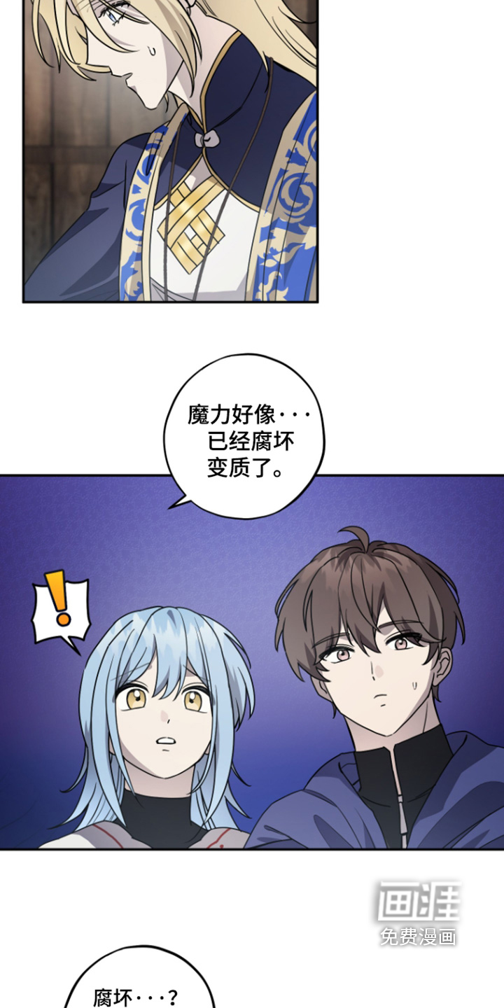 第16话 第7页
