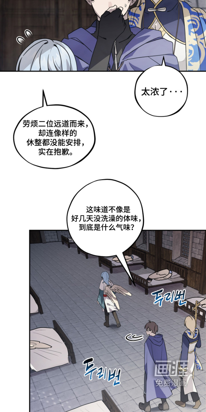 第16话 第3页