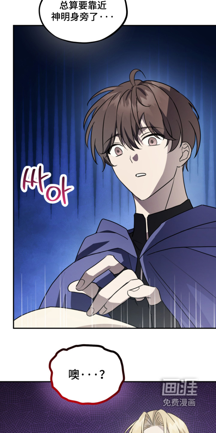第16话 第21页