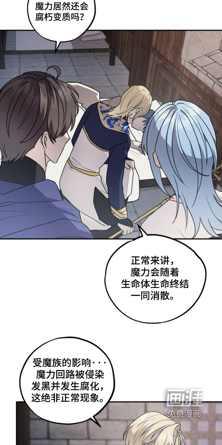 第16话 第8页