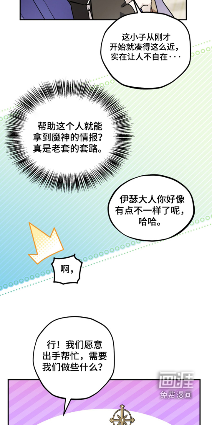 第15话 第20页