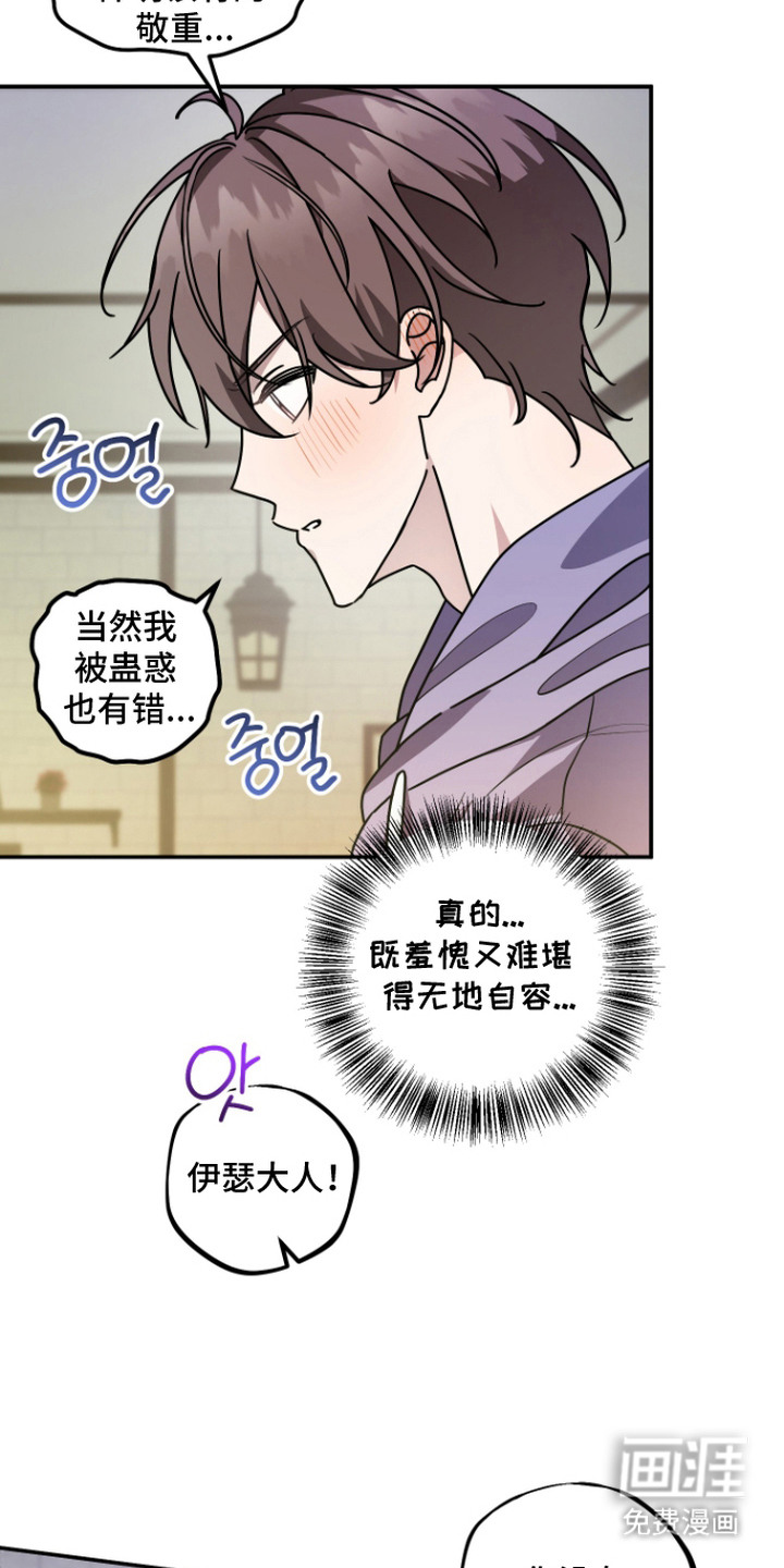 第14话 第3页