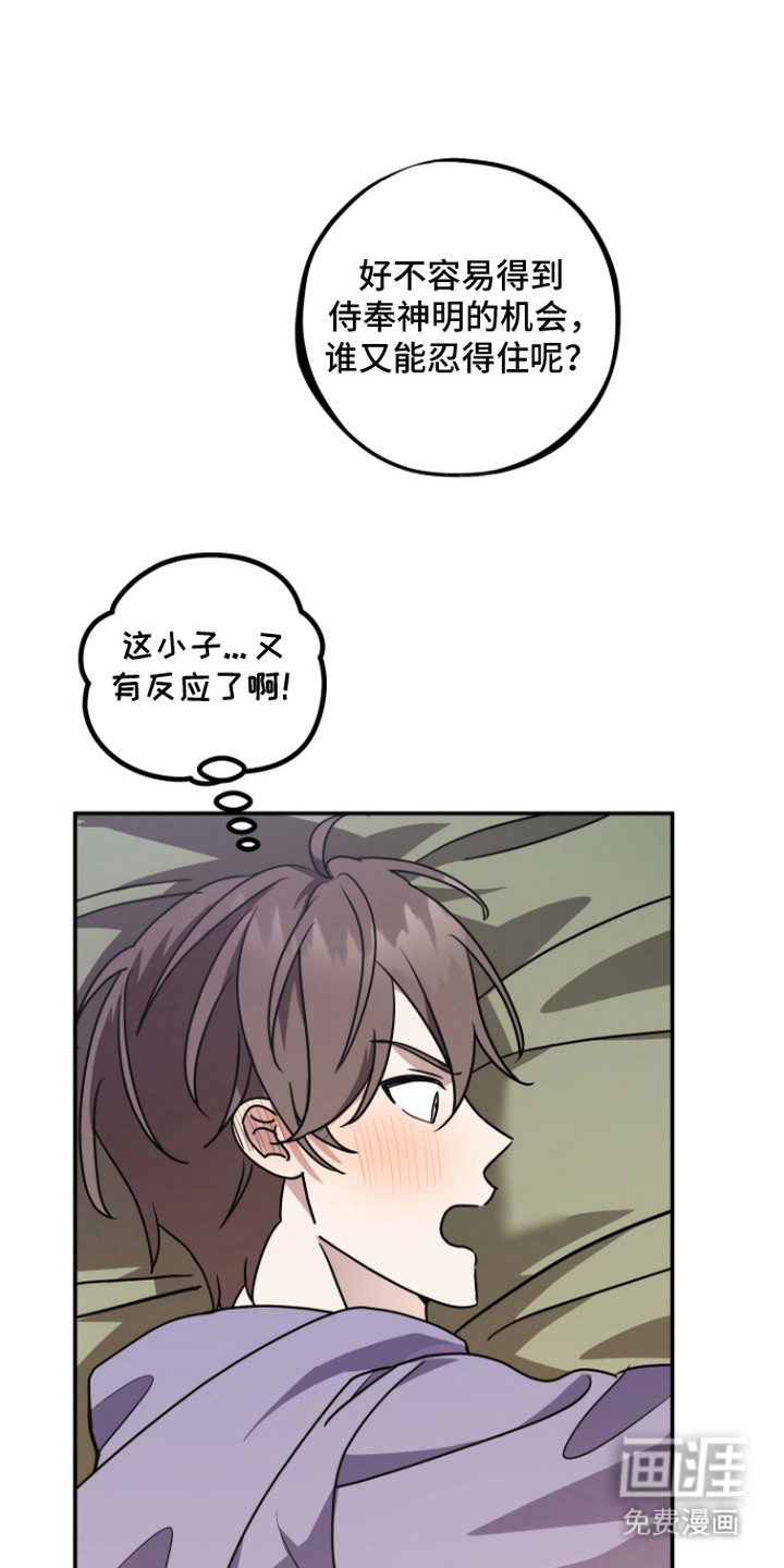 第13话 第25页