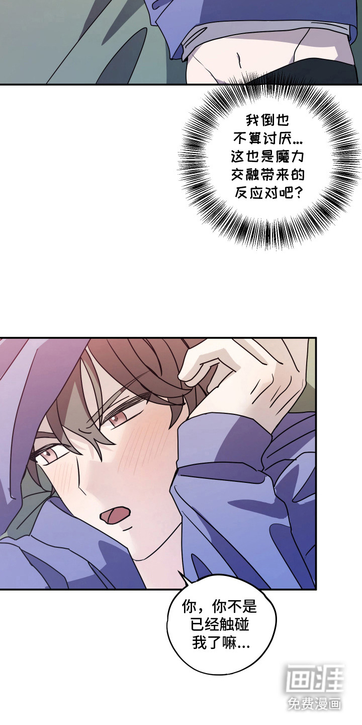 第13话 第4页