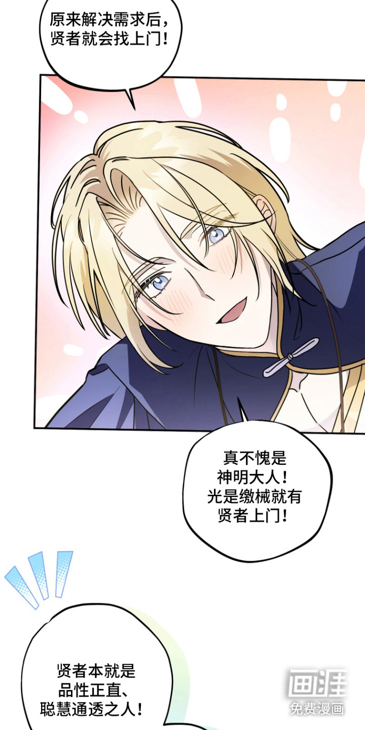 第13话 第20页