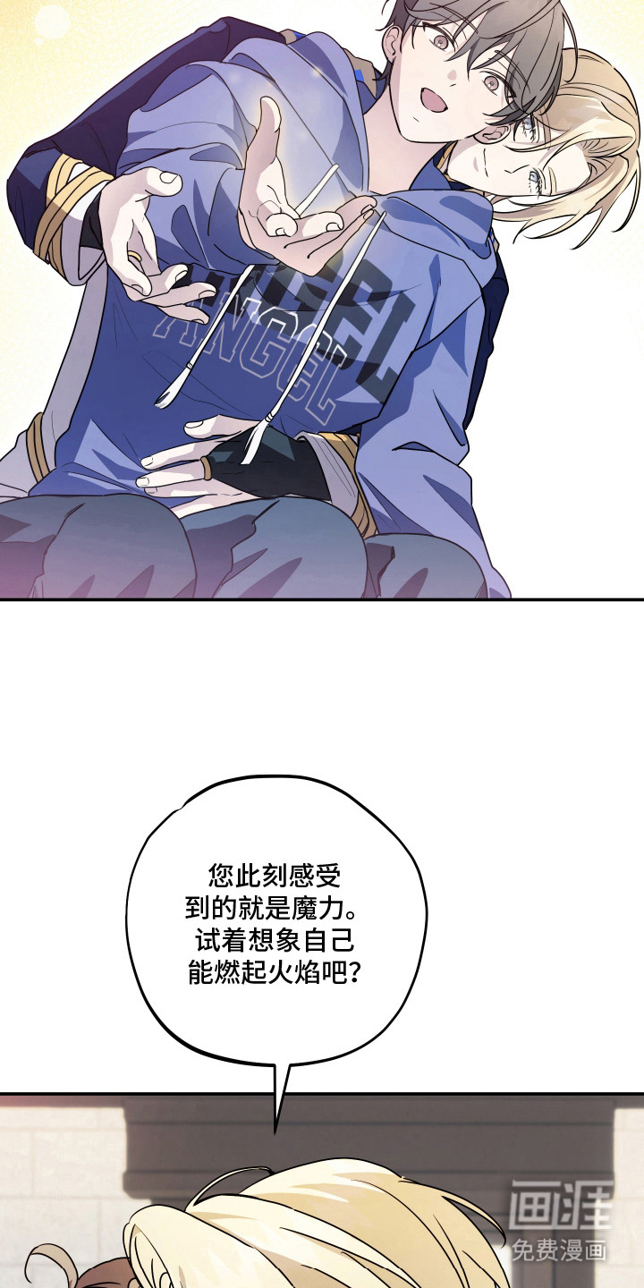 第12话 第8页