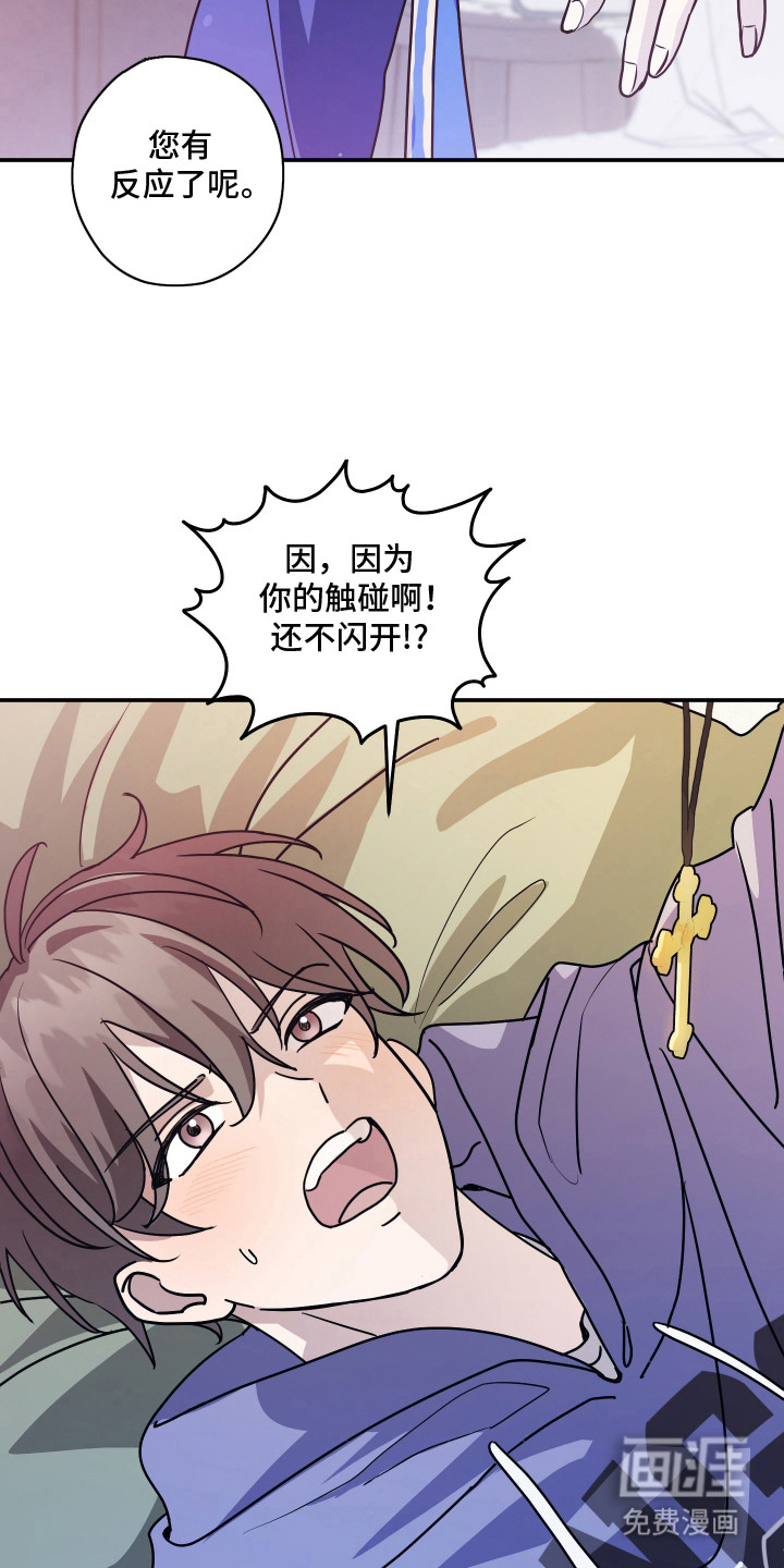 第12话 第23页