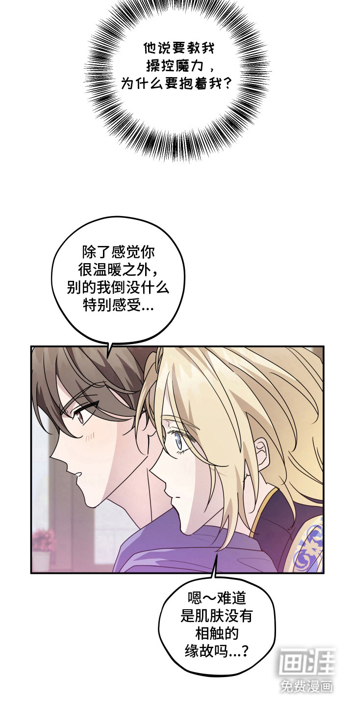 第12话 第3页