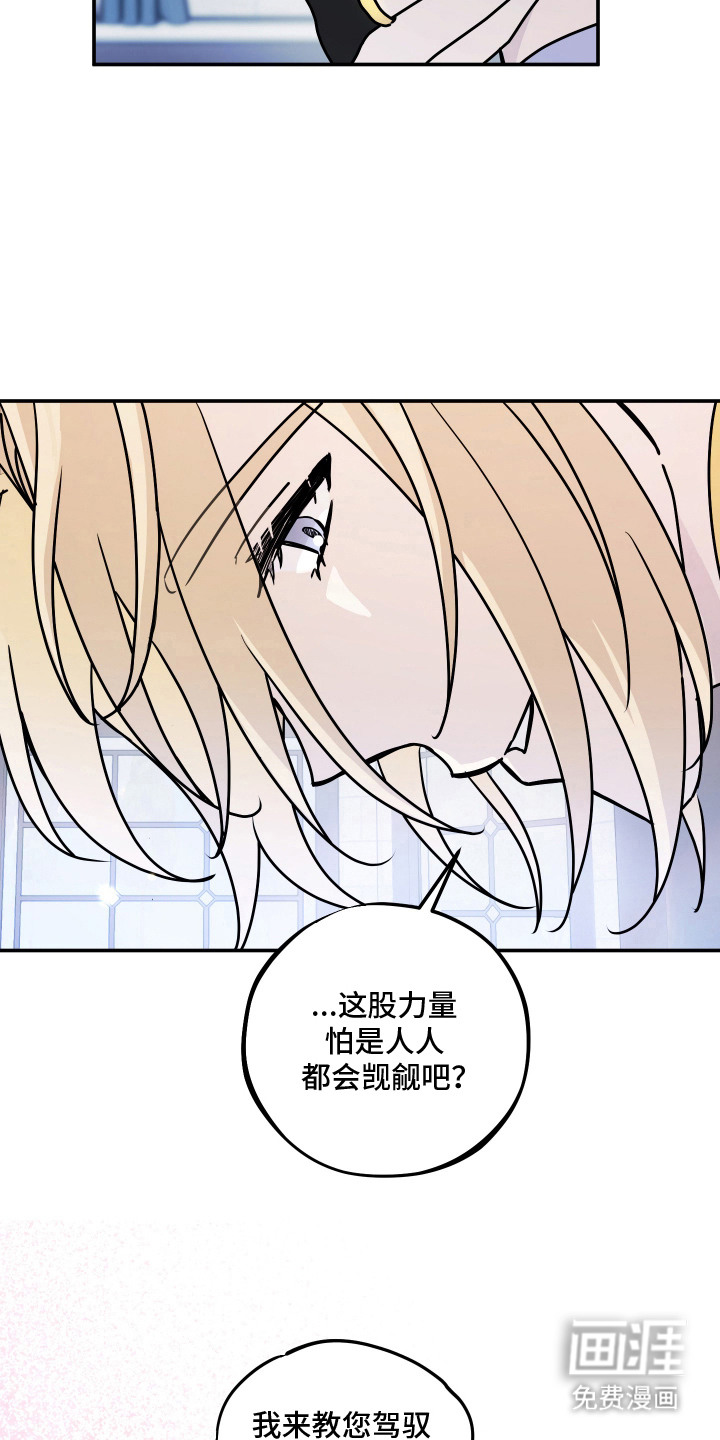 第11话 第16页