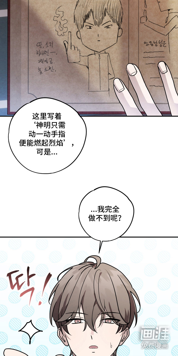 第11话 第10页