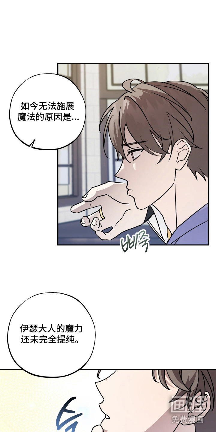 第11话 第12页