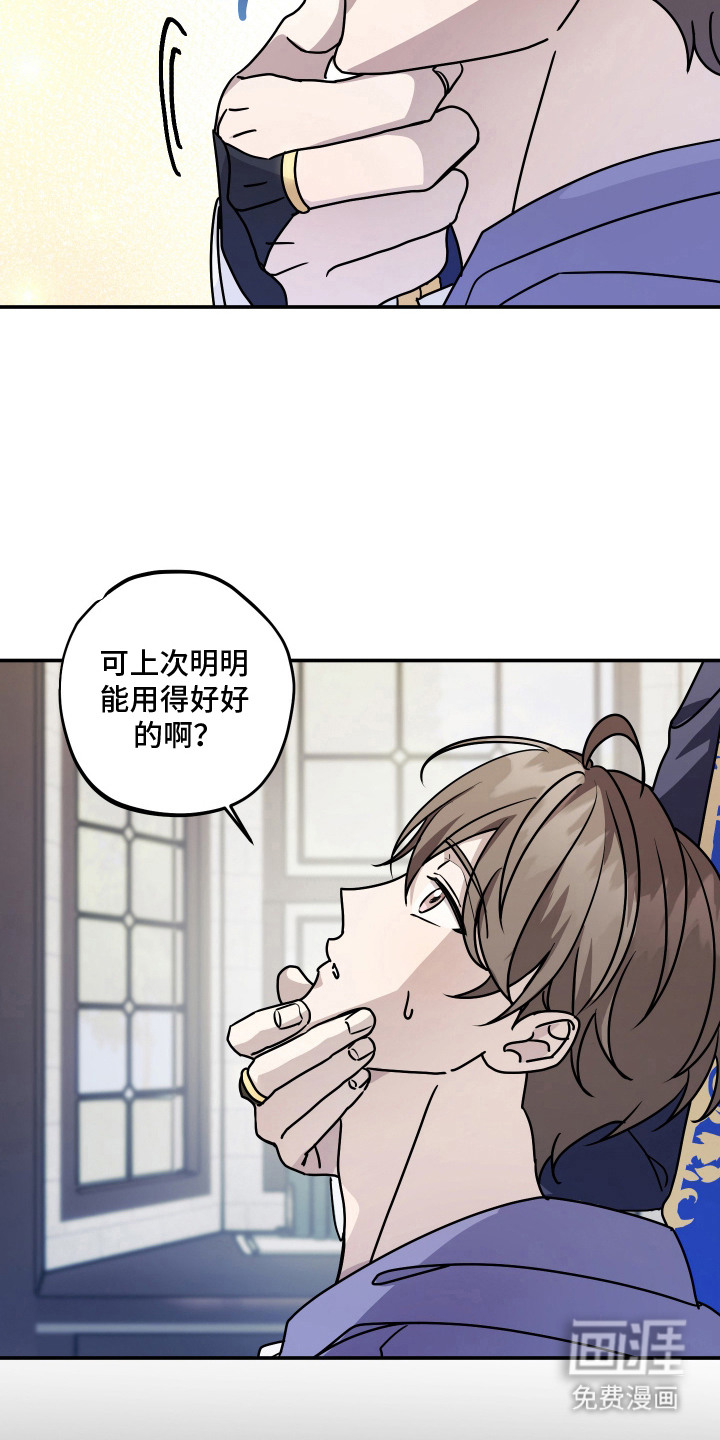 第11话 第13页