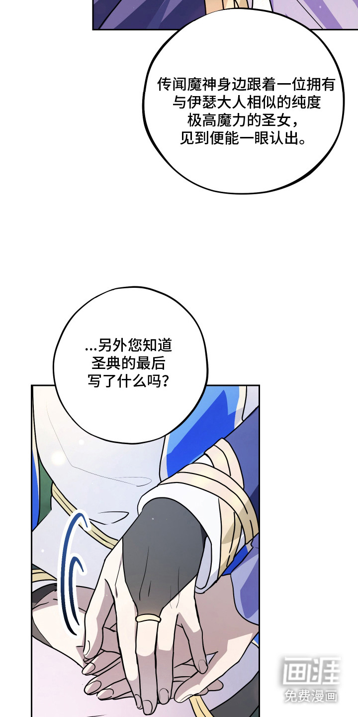 第10话 第20页