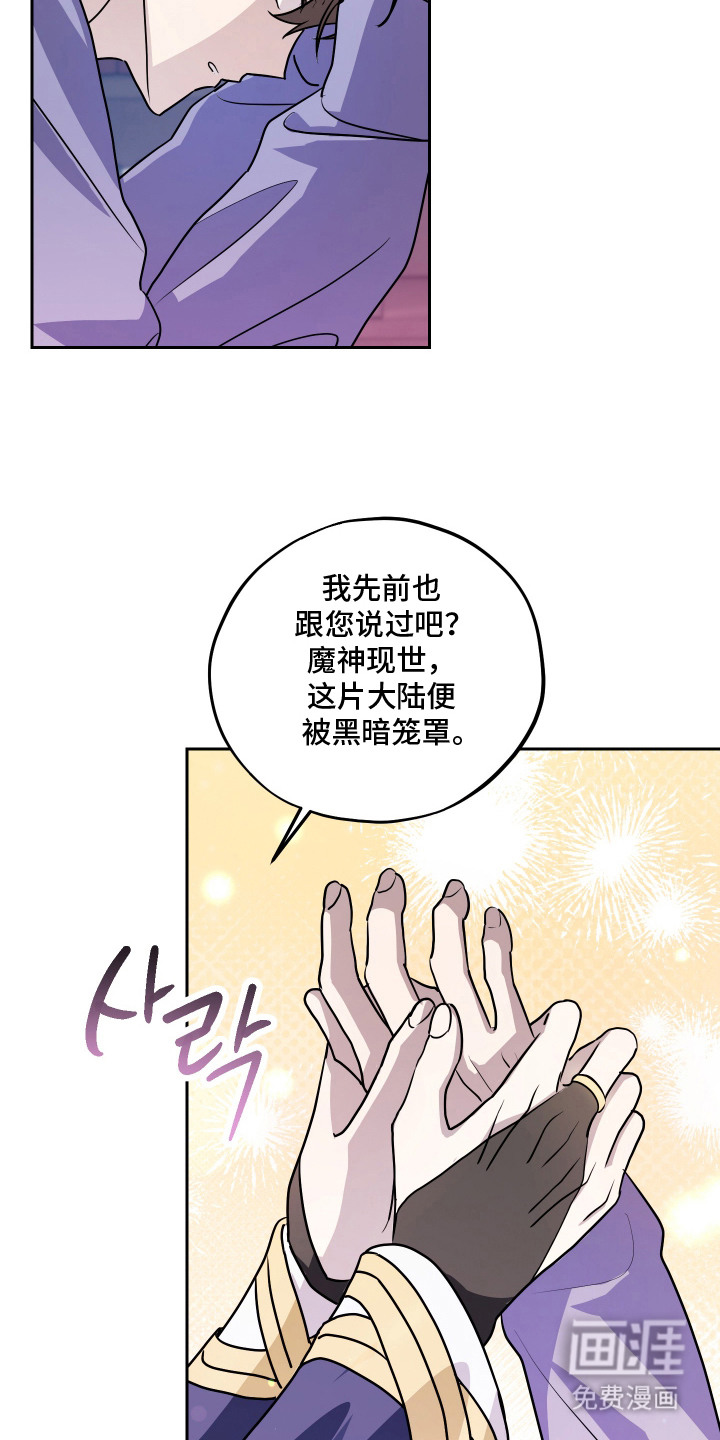 第10话 第19页