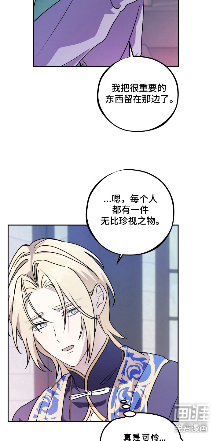 第10话 第15页