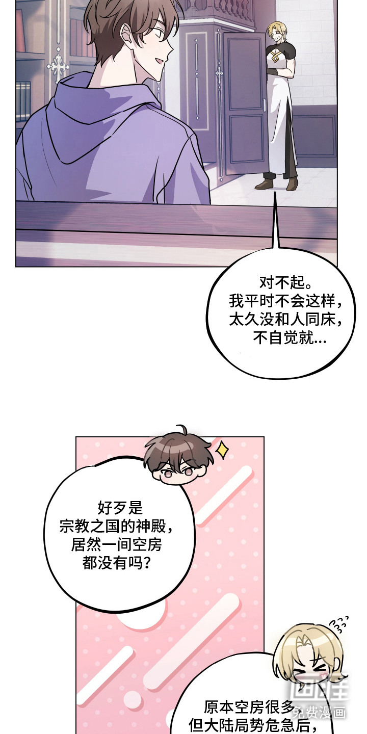 第9话 第7页